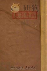 报刊资料（1941 PDF版）