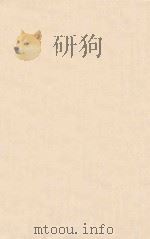 世界知识年鉴 1937 1938 PDF电子版封面 世界知识社编