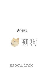 申报年鉴  民国二十四年   1935  PDF电子版封面    张梓生，章倬汉主编 