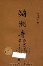 海潮音  第2期  第27卷（1946 PDF版）