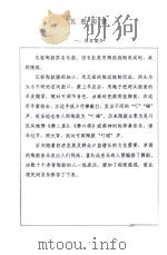瓦窑陶鼓 PDF电子版封面