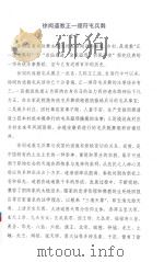 徐闻道教正一颁符屯兵舞（ PDF版）