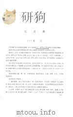 屯兵舞（ PDF版）
