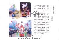 隐蔽的东方艺术  吴川飘色（ PDF版）