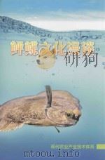 鲆鲽文化漫谈（ PDF版）
