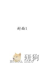 警察月刊 第1期 1935 PDF电子版封面 赵融,史龙犹编辑