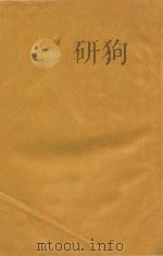 实业统计资料 第1卷 第1-4期 1936 PDF电子版封面 实业部统计处编辑
