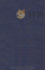 读书与出版 第三年第1-9期 1948 PDF电子版封面 读书与出版月刊社编辑