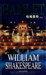 HAMLET  哈姆雷特英文版（ PDF版）