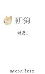 图书馆  创刊号（1925 PDF版）