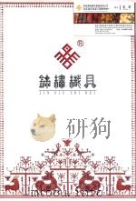 锦绣织贝（ PDF版）