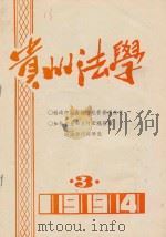 加强农业和农村宏观管理的法律问题研究   1994  PDF电子版封面    任永强著 