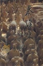 秦汉史（1983 PDF版）