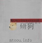 当代广东中青年画家水彩画作品展（ PDF版）