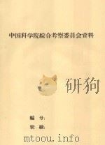 日本地下水资源利用与保护   1979  PDF电子版封面    杜国垣编 