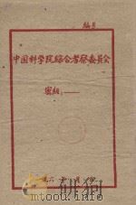 访问山南（1961 PDF版）