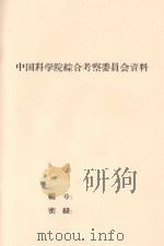 国际环境与我国的资源贸易（1991 PDF版）
