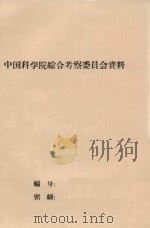 从干旱年分析东线调水抽江一千流量无水北调 1979 PDF电子版封面 顾定法,陆亚洲,林跃明编
