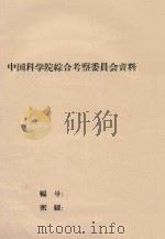 城市供热的技术经济问题 1979 PDF电子版封面 胥俊章编
