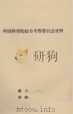 日本国土情报工作概述（ PDF版）