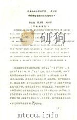 西双版纳自然保护区-我国热带珍稀动植物的现代避难所 PDF电子版封面 李文政,曹文聪,刘中平著