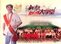 山歌唱响大学堂（ PDF版）