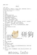 报应（ PDF版）