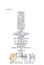 杨梅红时（ PDF版）