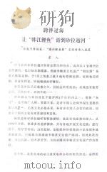 跨洋过海 让“韩江鲤鱼”游到砂拉越河 访我市舞蹈家“潮州鲤鱼舞”省级传承人施策 PDF电子版封面
