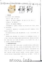 潮筝小史（ PDF版）