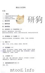 潮汕文化资料（ PDF版）