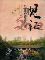 见证2012  广安对外宣传新闻稿件汇编（ PDF版）