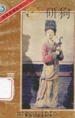 晋祠导游  修订本   1986  PDF电子版封面  17179·443  魏国祚编著 
