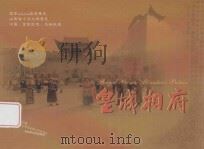 皇城相府（ PDF版）
