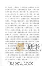 雁北古建筑 1992 PDF电子版封面 7506002655 曹安吉,赵达著