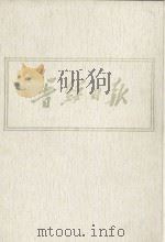 晋绥日报  4  影印本  1943年1月-1943年7月（1986 PDF版）