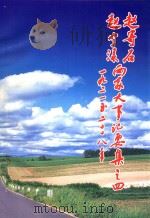 赵寄石  赵宁渌  两家大事记要集  1921-2008年（ PDF版）