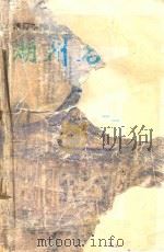湖州名胜 1992 PDF电子版封面 7208014906 王克文,余方德主编