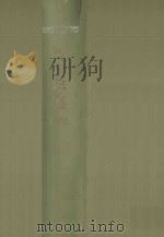 河南年鉴  1995  第12卷   1995  PDF电子版封面  1006107X  河南年鉴编辑部编 