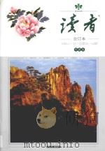 读者  合订本  1985.1-12  总第42-53期  珍藏版（ PDF版）