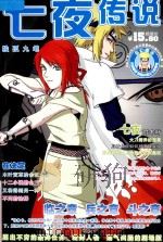 七夜传说（ PDF版）