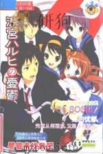 凉宫春日的忧郁  第1-6话（ PDF版）