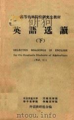 英语选读 下 1979 PDF电子版封面 北京农业大学主编;外语教研组合编