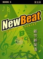 新节奏英语  第5册（ PDF版）