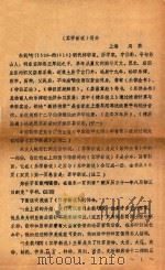 算学新说  简介（ PDF版）
