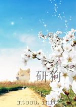 如何吹奏双簧管·英国管=THE OBOE A GENERAL STLLABUS FOR CHINESE STUDENTS AND TEACHERS（ PDF版）