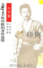 痴华鬘 1985 PDF电子版封面 伽斯那撰,求那毗地译