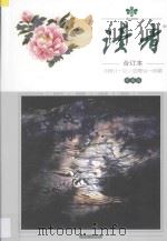 读者  合订本  1986.1-12  总第54-65期  珍藏版（1986 PDF版）
