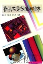 百姓毛衫 男士装 1997 PDF电子版封面 7544209717 郑云编;郑重绘