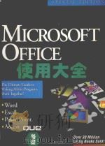 Office 使用大全 1995 PDF电子版封面 7507710033 (美) Cathy Kenny等著